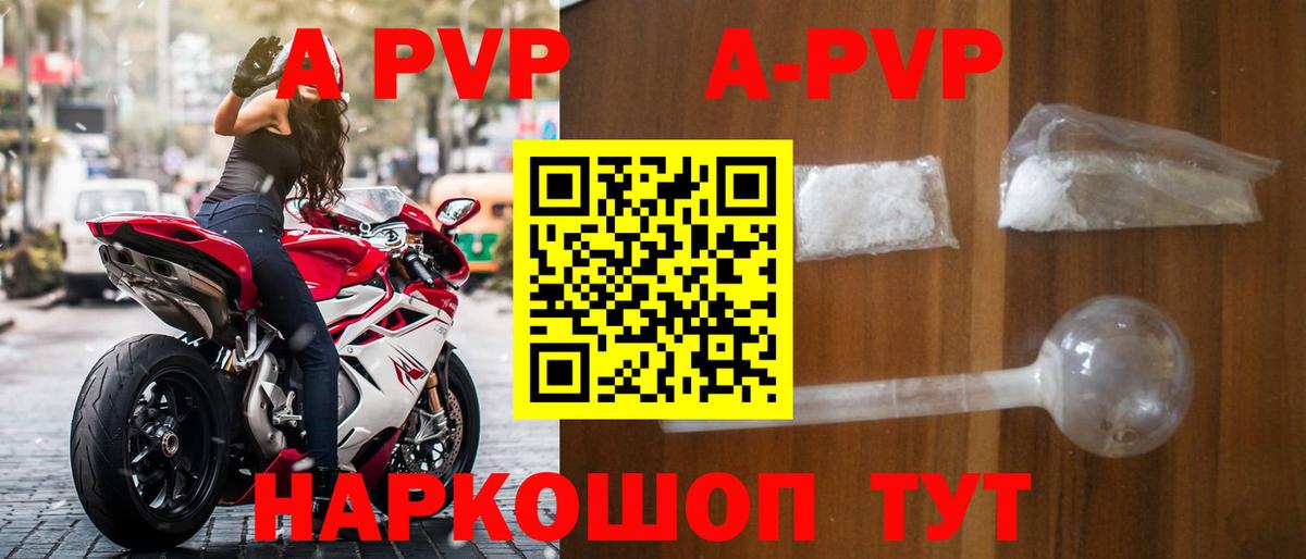 A PVP СК КРИС Усть-Джегута