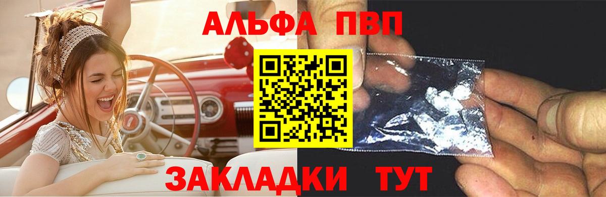 Альфа ПВП Crystall  Альфа ПВП Crystall  Вход с VPN  A PVP мука  Усть-Джегута 