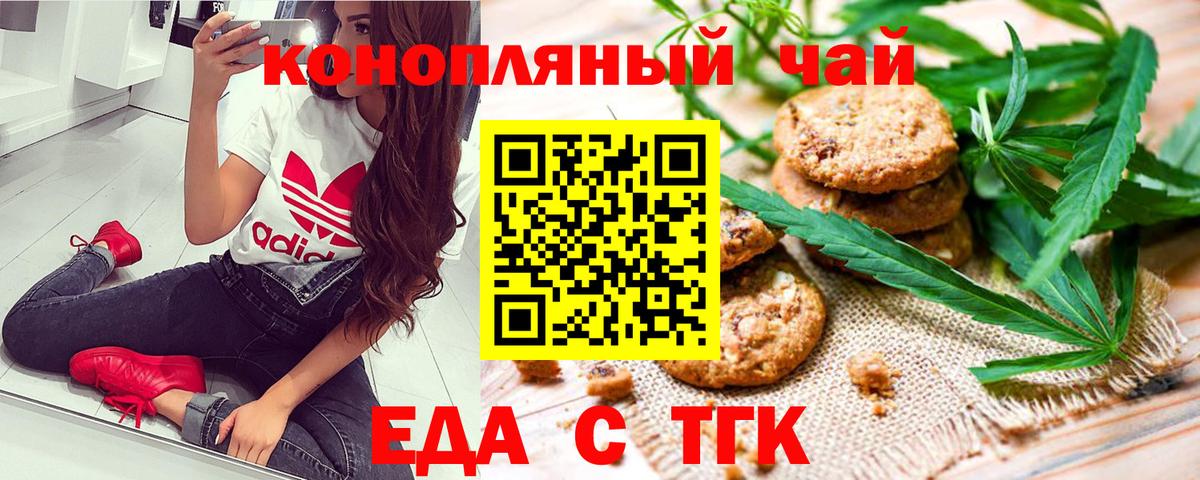 Усть-Джегута  Canna-Cookies конопля  Вход с VPN 