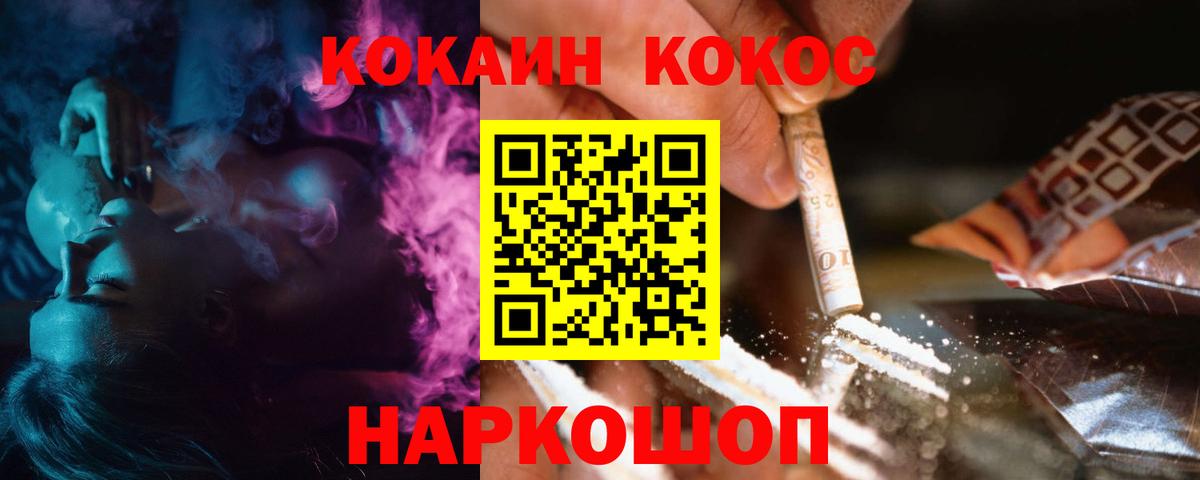КОКАИН 98% Усть-Джегута