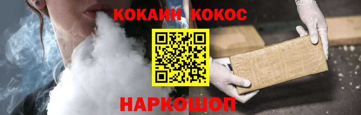 COCAIN Columbia  Вход с VPN  Усть-Джегута  Cocaine Боливия 