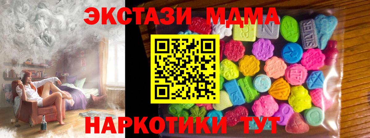 Усть-Джегута  ЭКСТАЗИ XTC  Ecstasy  Экстази VHQ      Вход с VPN 