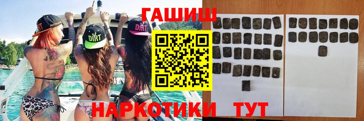 ГАШ  Вход с VPN  ГАШИШ гашик  Усть-Джегута  продажа наркотиков  Гашиш Изолятор 