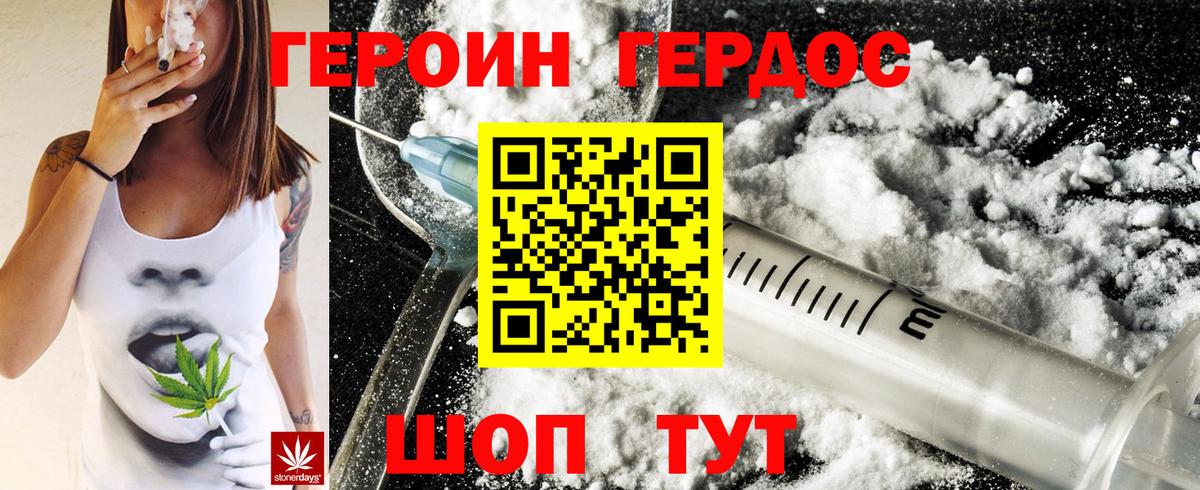 Усть-Джегута  ГЕРОИН герыч  Вход с VPN 