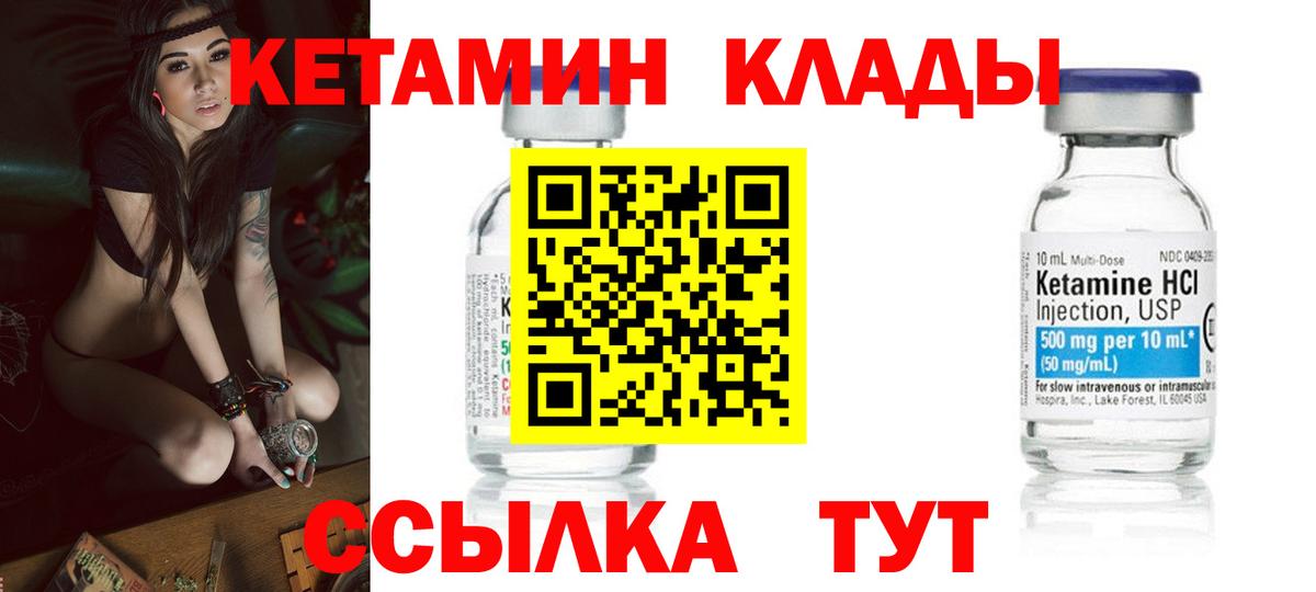 КЕТАМИН ketamine  Кетамин VHQ  Вход с VPN  Усть-Джегута 