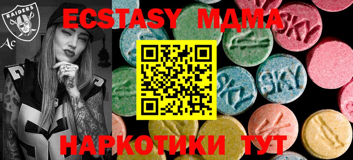 MDMA crystal Усть-Джегута