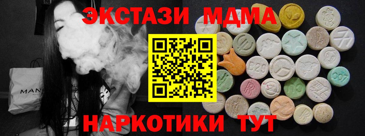Усть-Джегута  МДМА кристаллы  Вход с VPN  MDMA  MDMA кристаллы 