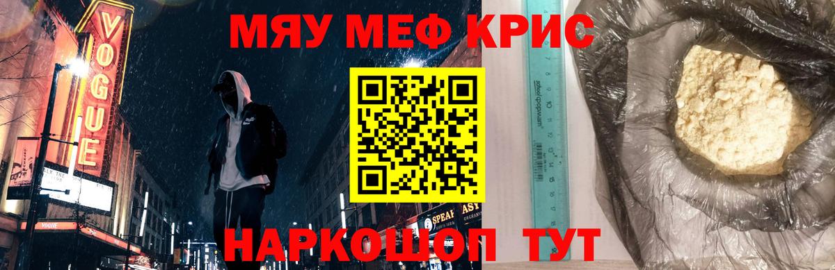 Мефедрон мука Усть-Джегута