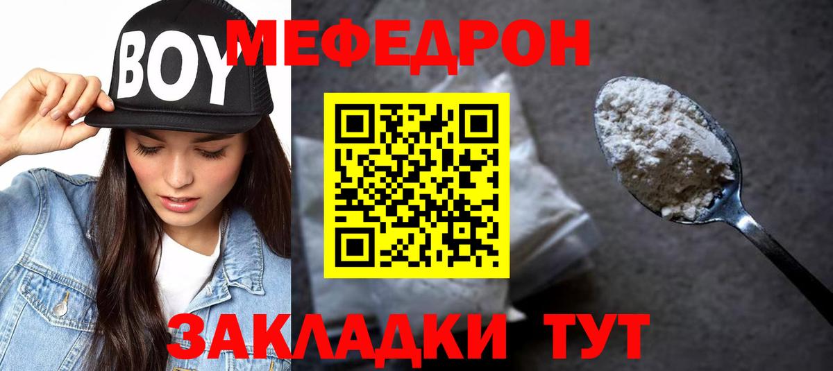 Усть-Джегута  Мефедрон mephedrone  Меф  Вход с VPN  Меф мяу мяу 