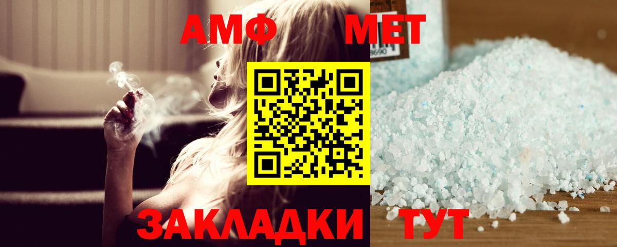 МЕТАМФЕТАМИН Methamphetamine Усть-Джегута