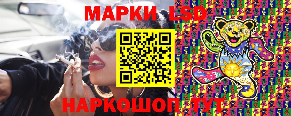 Усть-Джегута  Наркотические марки 1500мкг  Марки 25I-NBOMe  Вход с VPN 