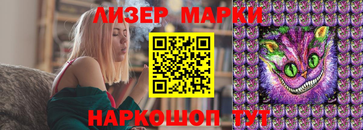 Наркотические марки 1500мкг Усть-Джегута