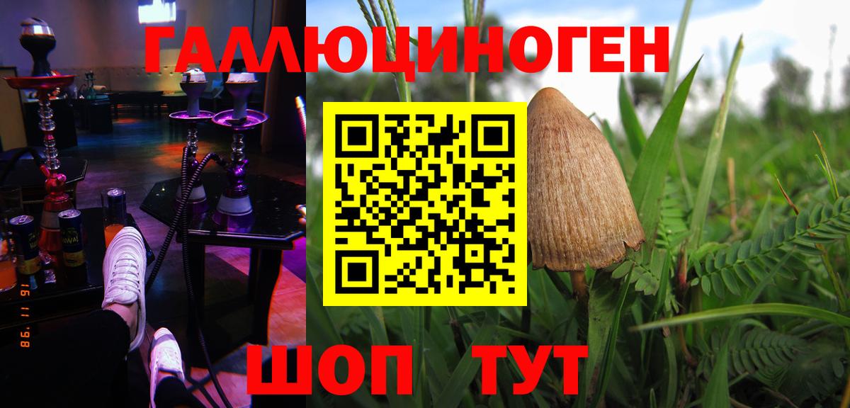 Галлюциногенные грибы ЛСД  Вход с VPN  Усть-Джегута 