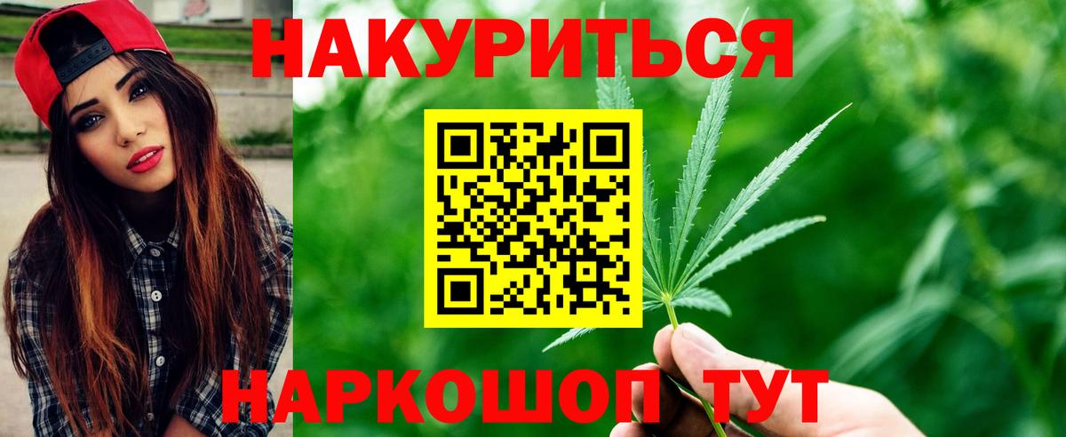 МАРИХУАНА LSD WEED Усть-Джегута